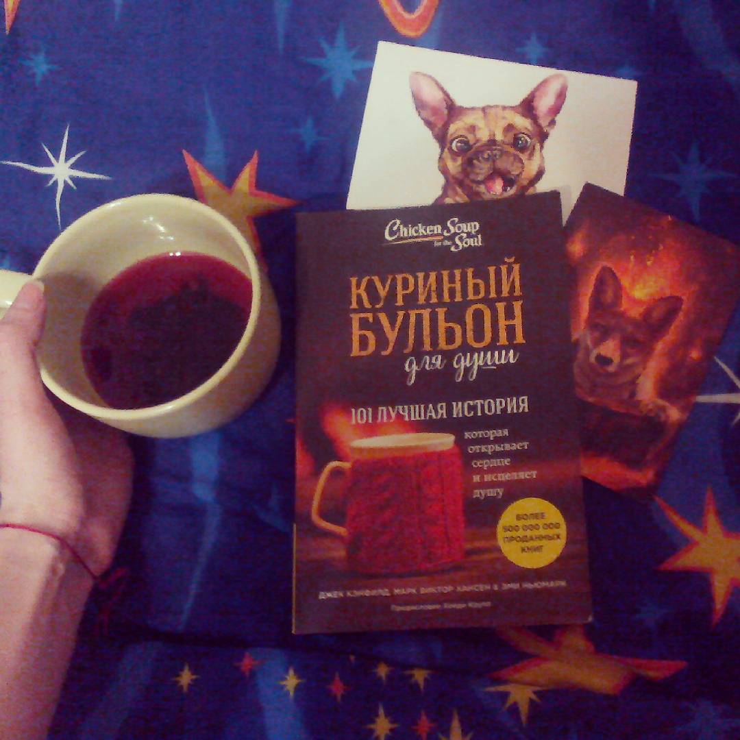 Хансен МВ Кэнфилд Джек Книги онлайн