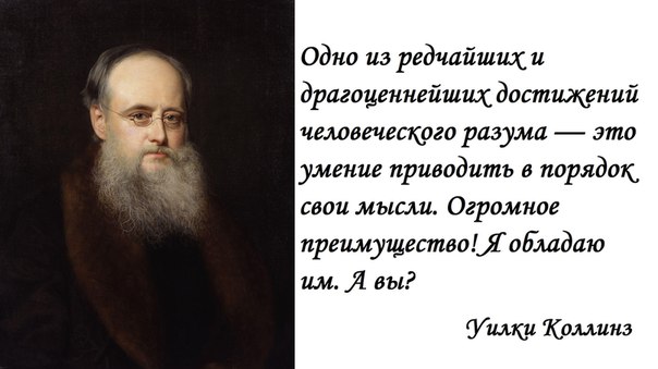 Картинки по запросу Когда дело дойдёт до худшего, оно начнёт изменяться к лучшему". Уилки Коллинз "Лунный камень