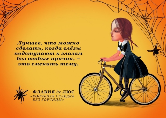 АЛАН БРЭДЛИ КОПЧЕНАЯ СЕЛЕДКА БЕЗ ГОРЧИЦЫ СКАЧАТЬ БЕСПЛАТНО АЛАН БРЭДЛИ КОПЧЕНАЯ СЕЛЕДКА БЕЗ ГОРЧИЦЫ СКАЧАТЬ БЕСПЛАТНО