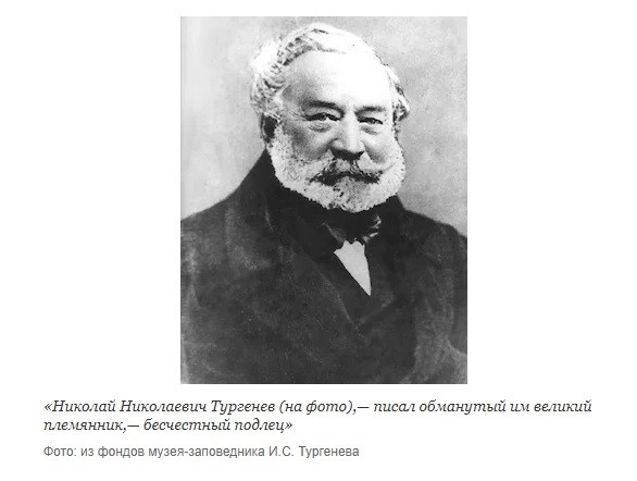 Н и тургенев. Николай Николаевич Тургенев дядя писателя. Дед писателя Николай Алексеевич Тургенев. Тургенев Иван Сергеевич дед. Николай Иванович Тургенев фото.