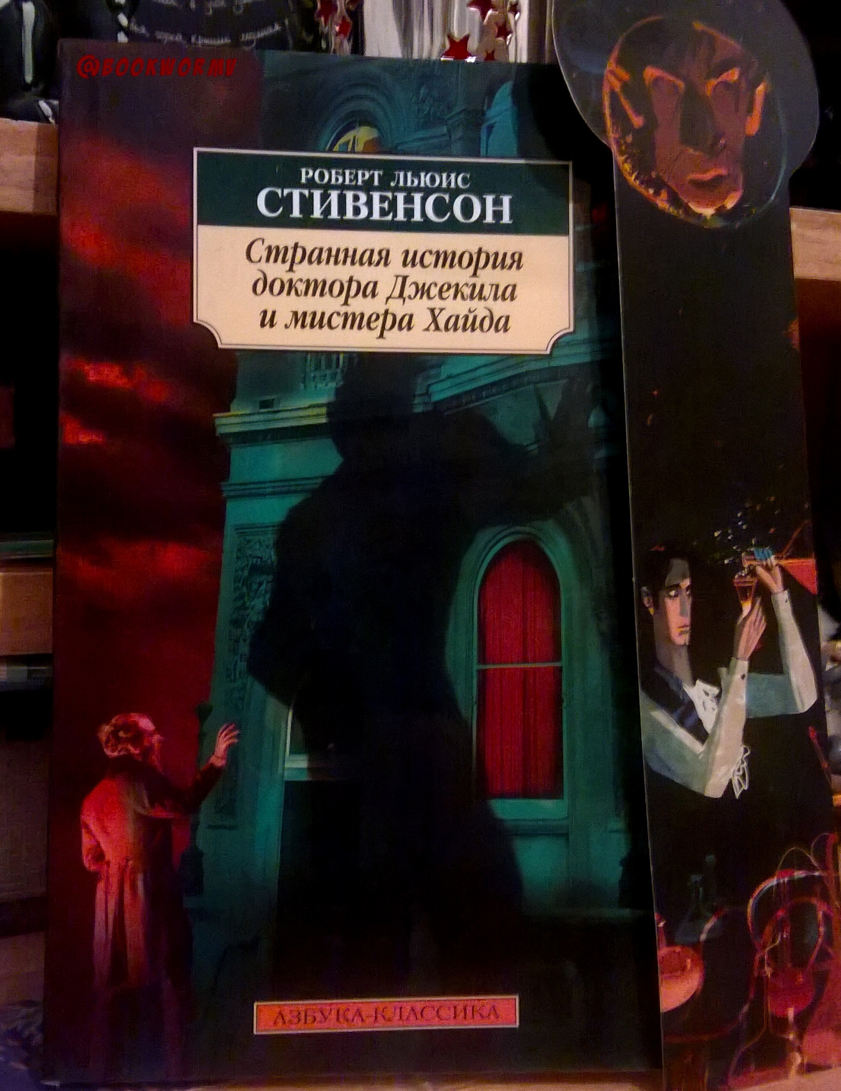 манга странная история доктора джекила и мистера хайда фото 44