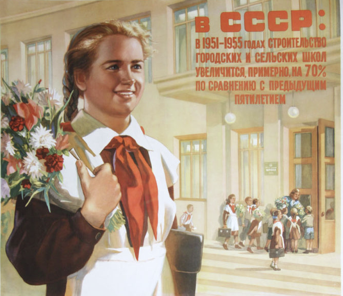Советское образование картинки