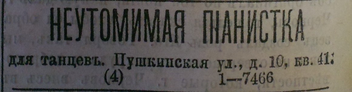 Отрыв от народа и падение 12 стульев