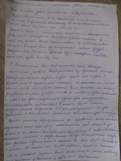 картинка BlackFlamingo