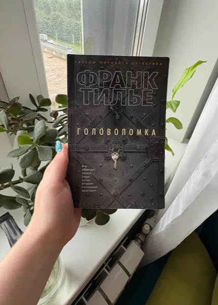 картинка BookLoverProfile