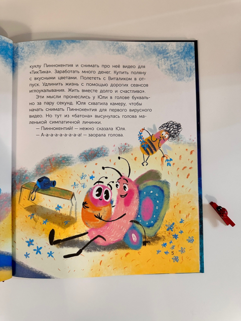 картинка Booksandfoto