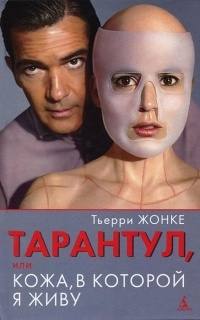 тарантул