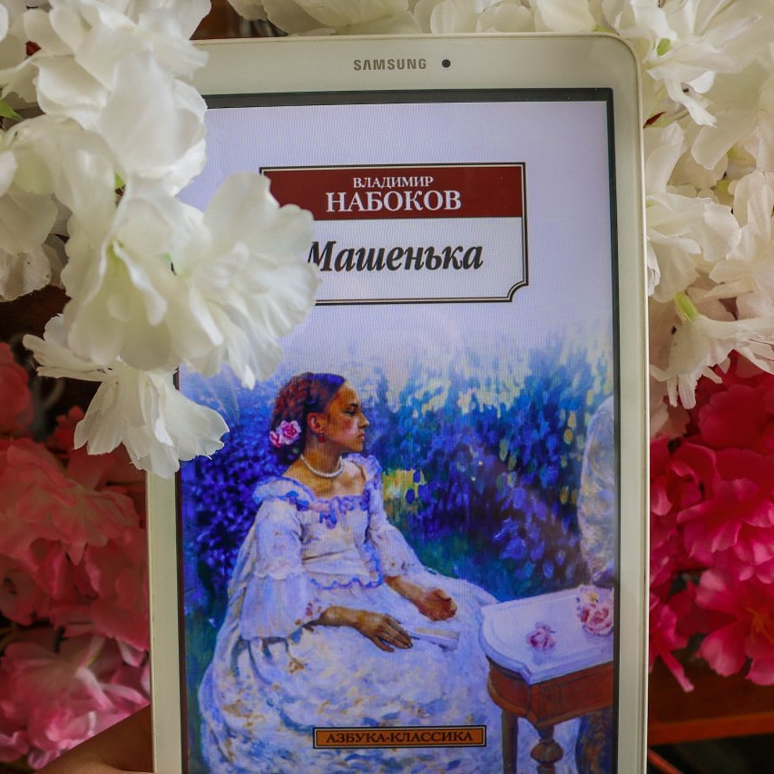заменить набоков машенька картинки ставка россии