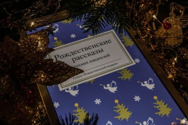 Рождественская ночь рассказ. Чехов Рождественские истории. Чехов елка. Чехов елка книга. Маленький Рождественский рассказ.