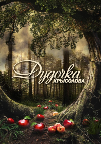 картинка Count_in_Law