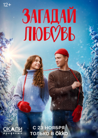 картинка Count_in_Law