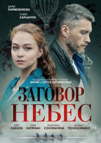 картинка Count_in_Law