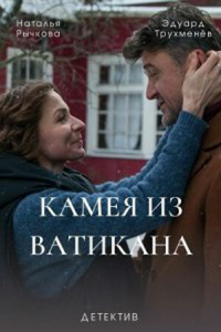 картинка Count_in_Law