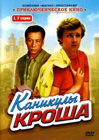 картинка Count_in_Law