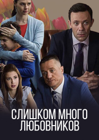 картинка Count_in_Law