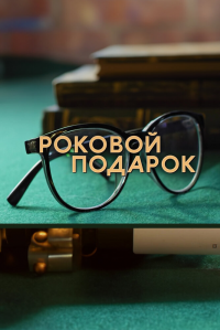 картинка Count_in_Law