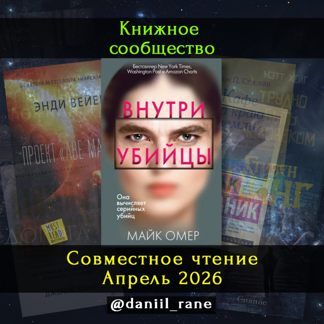 картинка Daniil_Rane