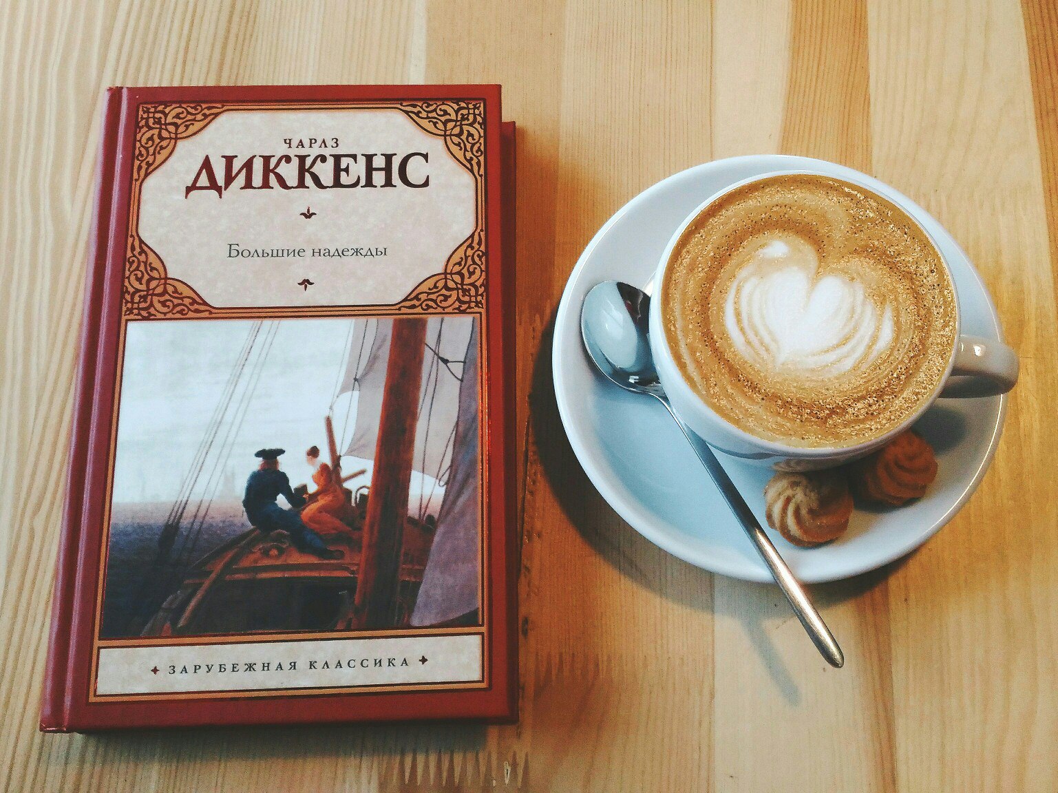 Большие надежды книга диккенса