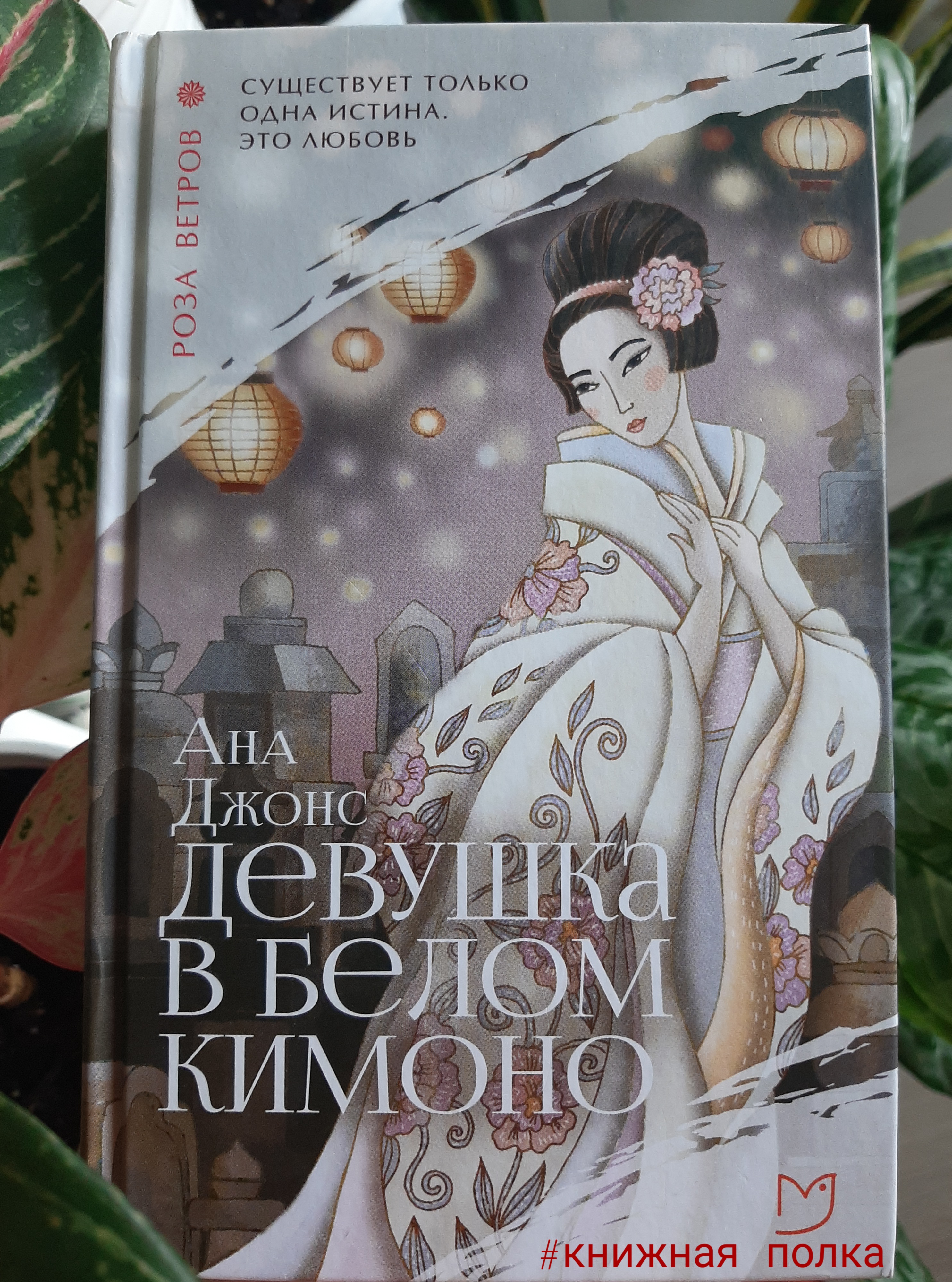 Kyoto to catwalk. Кимоно книга. Кимоно книга. Кимоно книга. Альбом kimono: kyoto to catwalk.