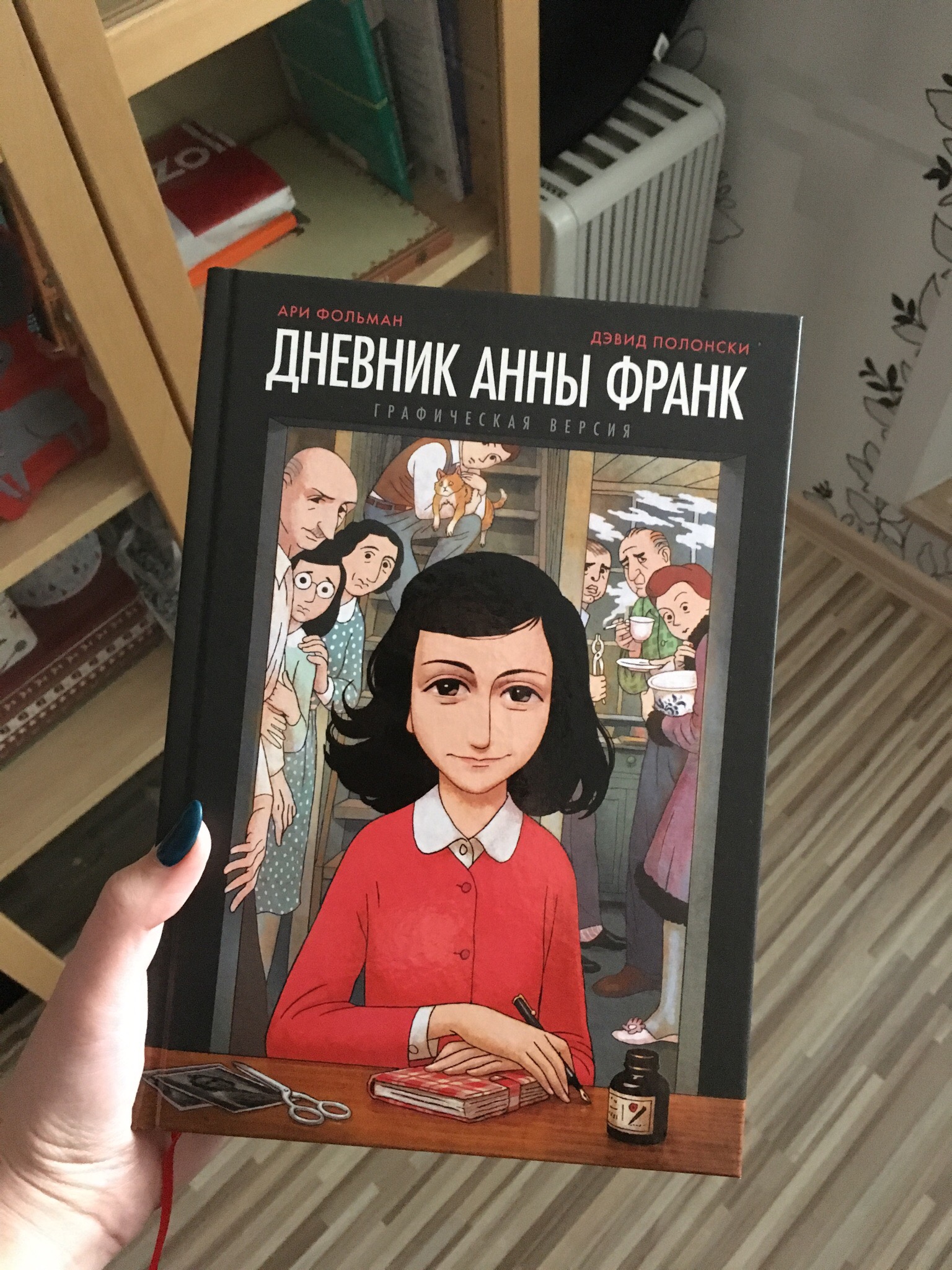 дневник анны и якова фанфик фото 9