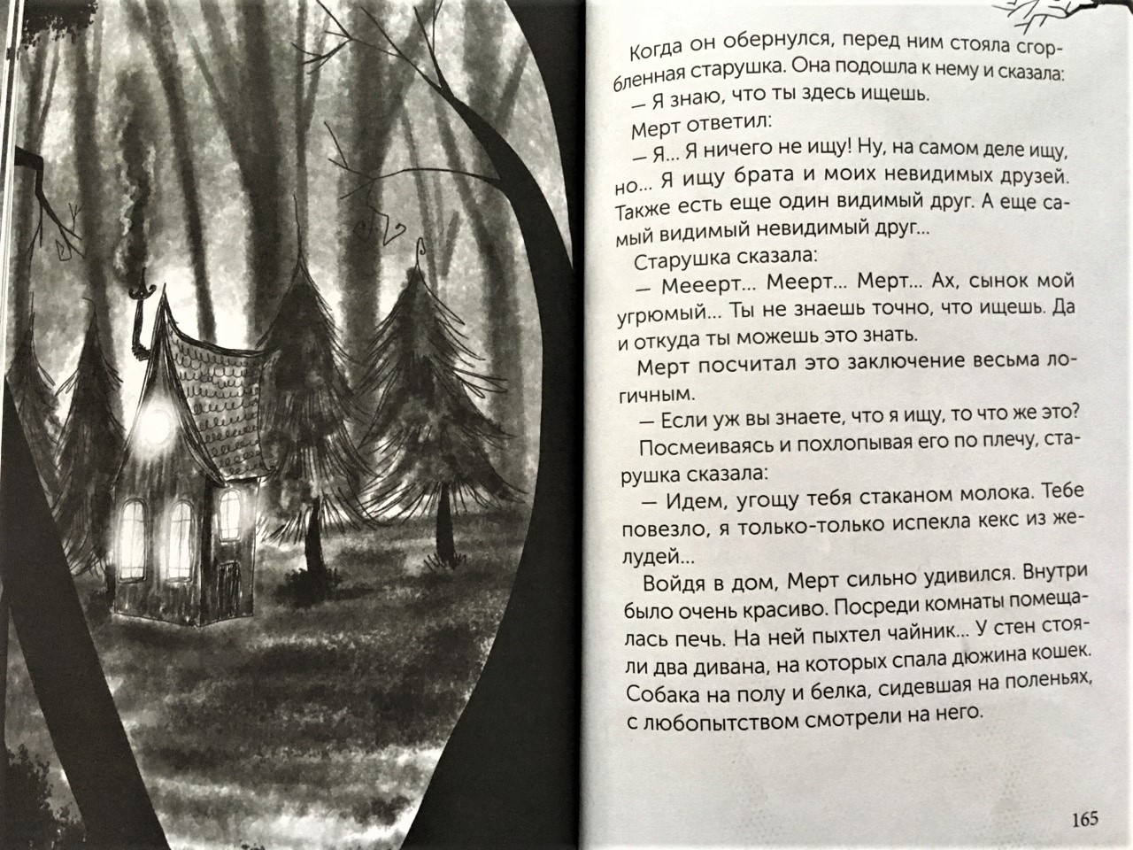 Ахматова письмо моё милый не комкай. Мой бывший друг читать. Шутки которые можно читать. Стишки про дружбу. Пляцковский настоящий друг стих.