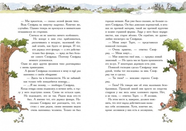 картинка DelanocheConcurring