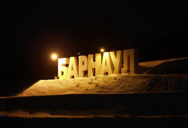 барнаул картинки города онлайн барнаул картинки города