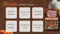 картинка EngeeLoveBook_