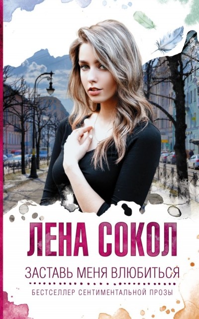 картинка Erika_Lik