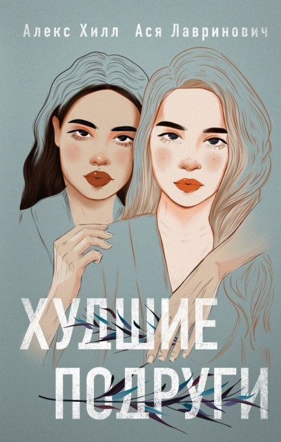 картинка Erika_Lik