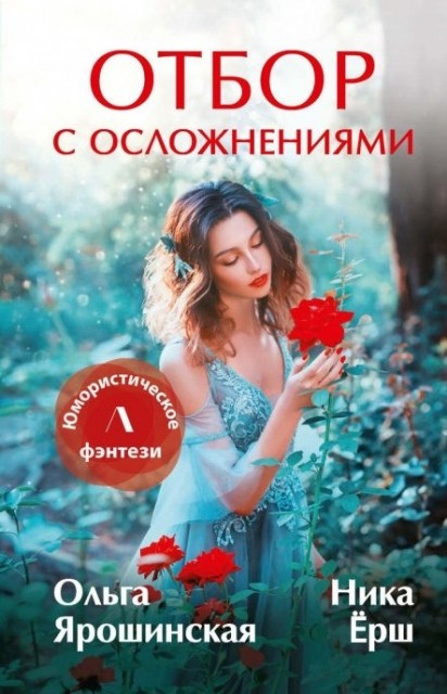 картинка Erika_Lik
