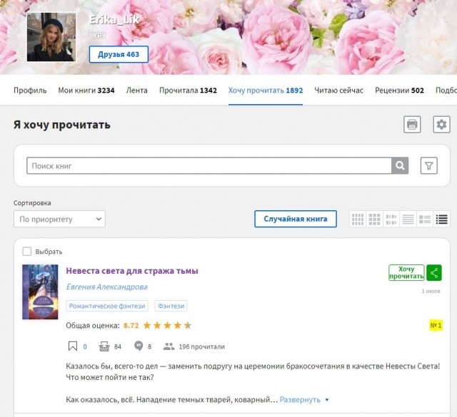 картинка Erika_Lik