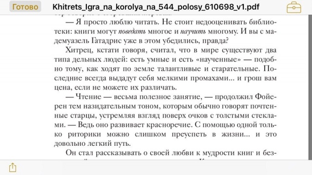 картинка Esenka
