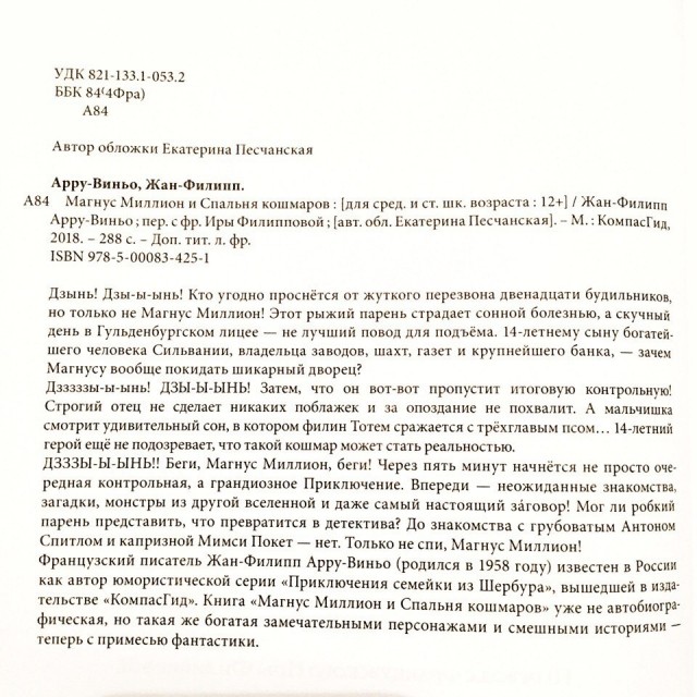 картинка Esenka