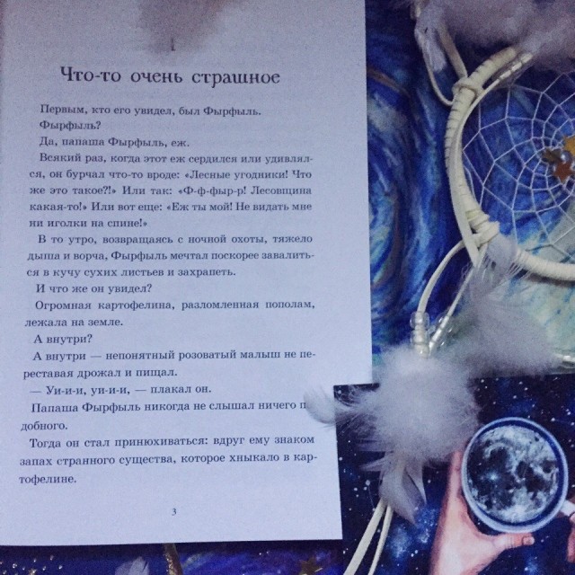 картинка Esenka