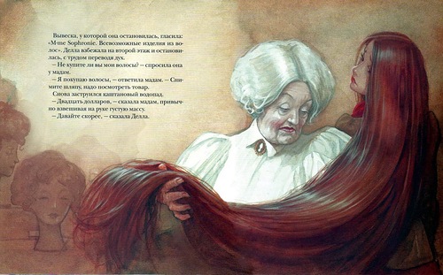 [PUNIQRANDLINE-(au-dating-names.txt) 66 Рецензия на книгу о генри дары волхвов 2732