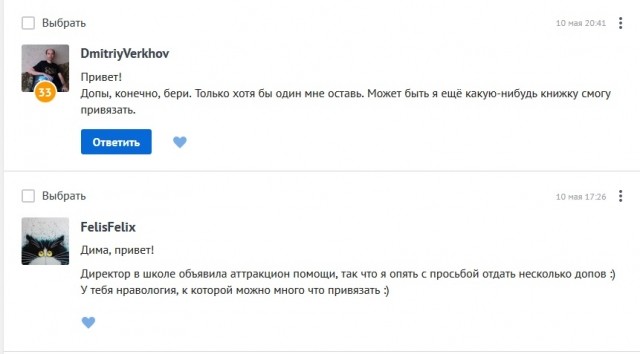 картинка FelisFelix