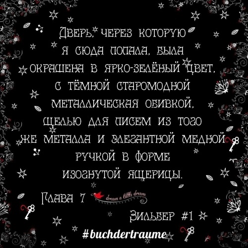 скачать зильбер первый дневник сновидений Зильбер. Скачать книгу.
