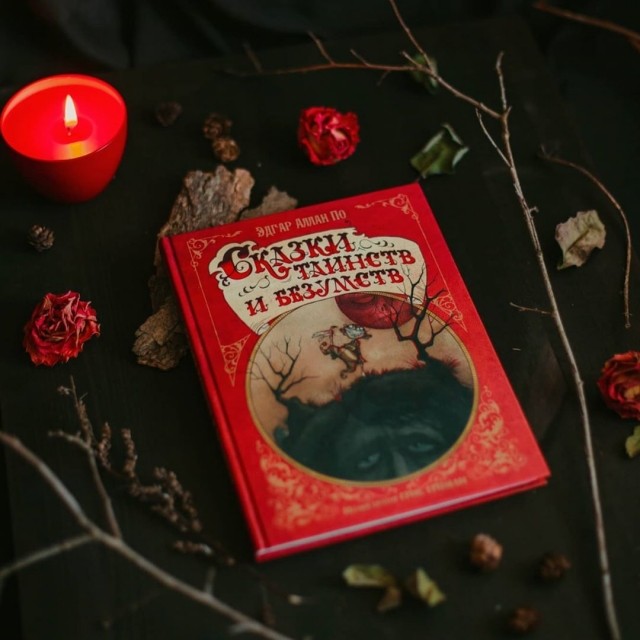 картинка Fireplace_book