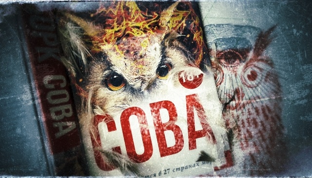 самуэль бьорк сова fb2