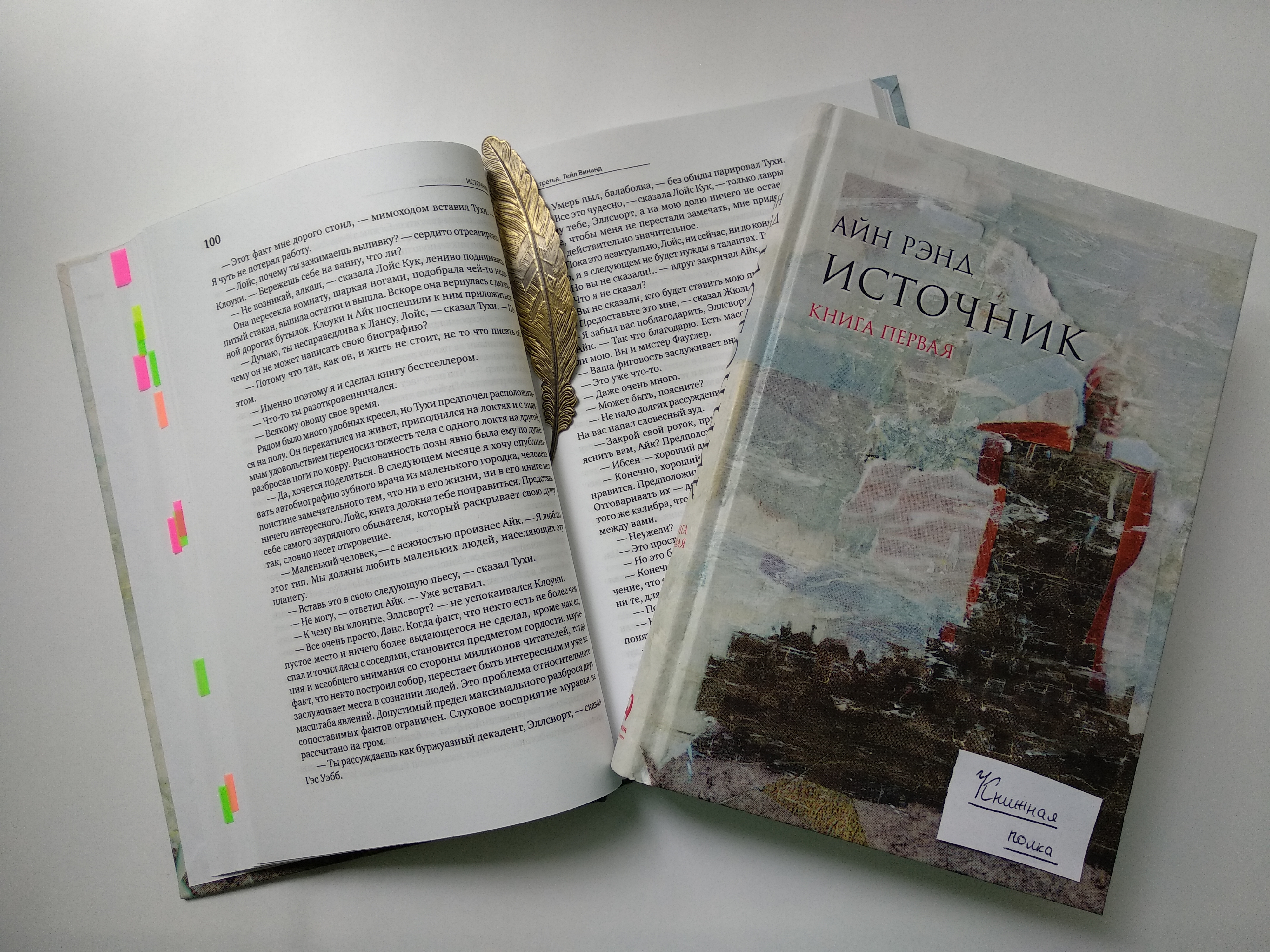 Книга источник