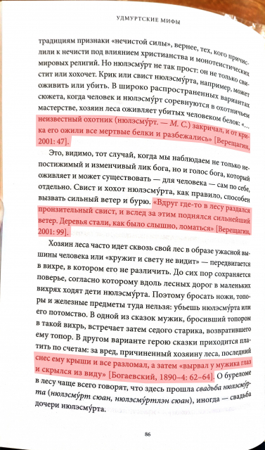 картинка Fox_Of_Probability