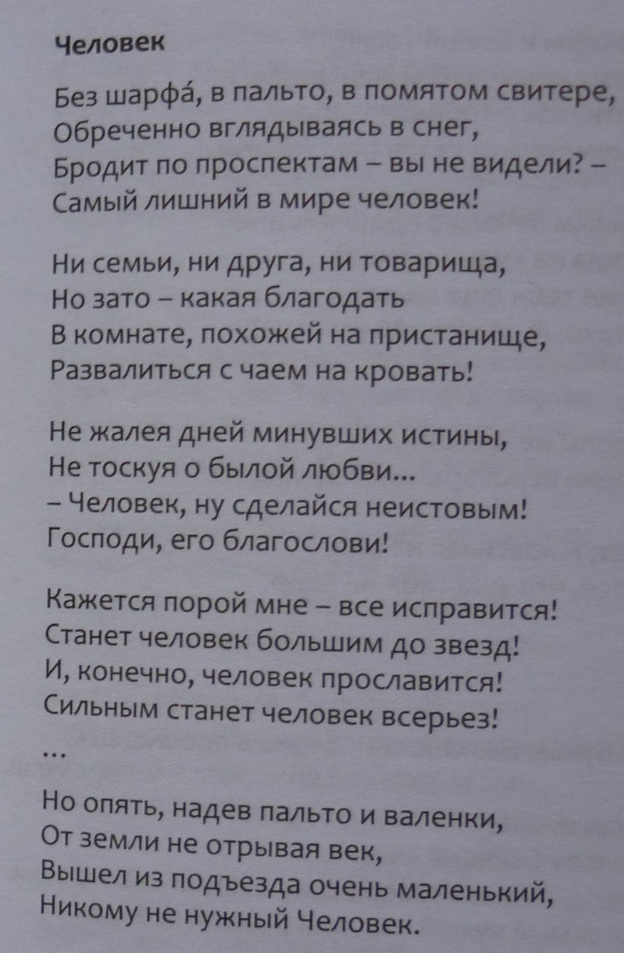 Стихи ах. Ах Астахова стихи. Ах Астахова стихи о любви. Астахова стихи о любви лучшие. Ах Астахова цитаты.