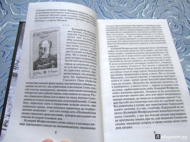 картинка Friday_1864