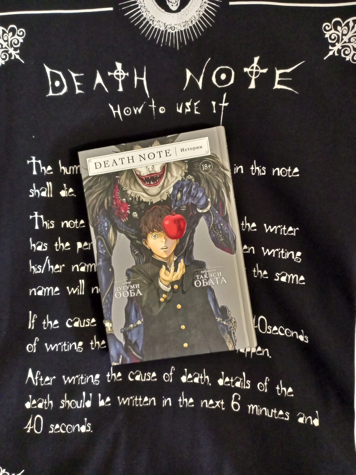 Death Note. Истории (сборник)» — отзыв «У Рюка было 4 тетради смерти, У 4  Кир - 4 яблока. Сколько яблок получит Рюк, если...» от GREYdarkfantasy