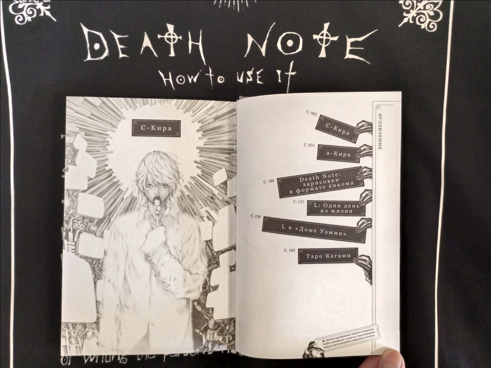 Death Note. Истории (сборник)» — отзыв «У Рюка было 4 тетради смерти, У 4  Кир - 4 яблока. Сколько яблок получит Рюк, если...» от GREYdarkfantasy