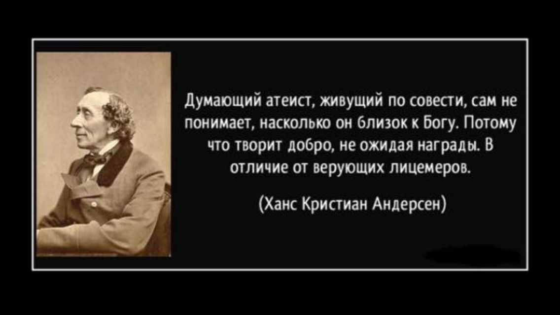 Свобода совести и атеизм