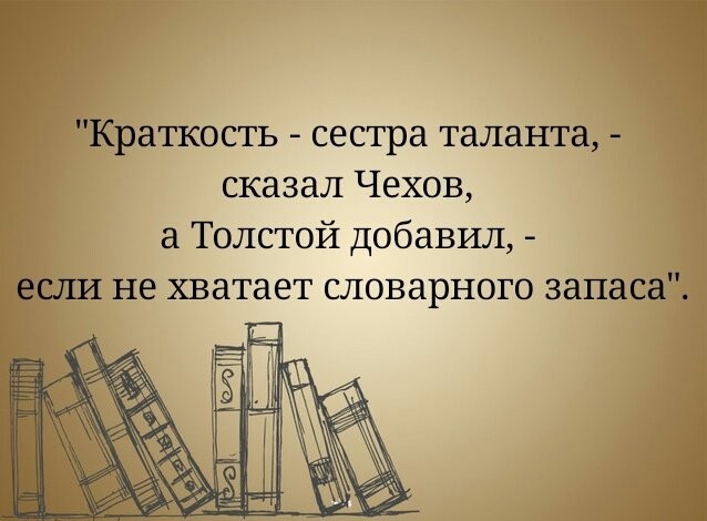 Краткость сестра таланта прикольные картинки