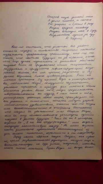 картинка Geranie