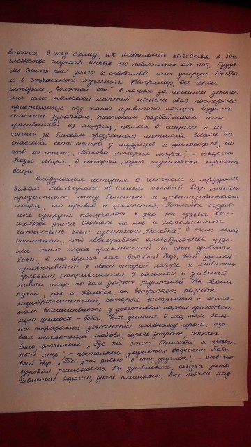 картинка Geranie